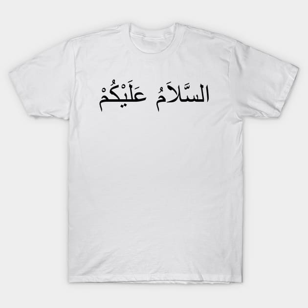 Islam - Assalamualaikum Arabic 1 T-Shirt by ahmadzakiramadhan